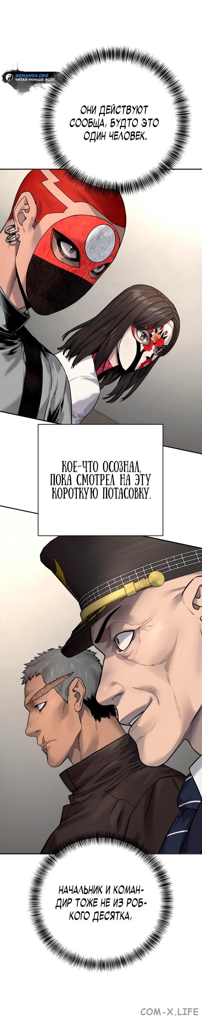Read Перерождение убийцы в копа Manga Online