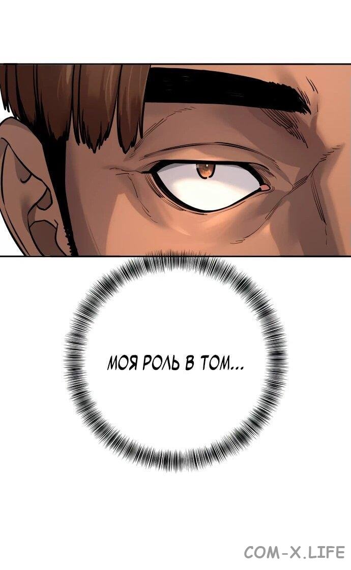 Read Перерождение убийцы в копа Manga Online