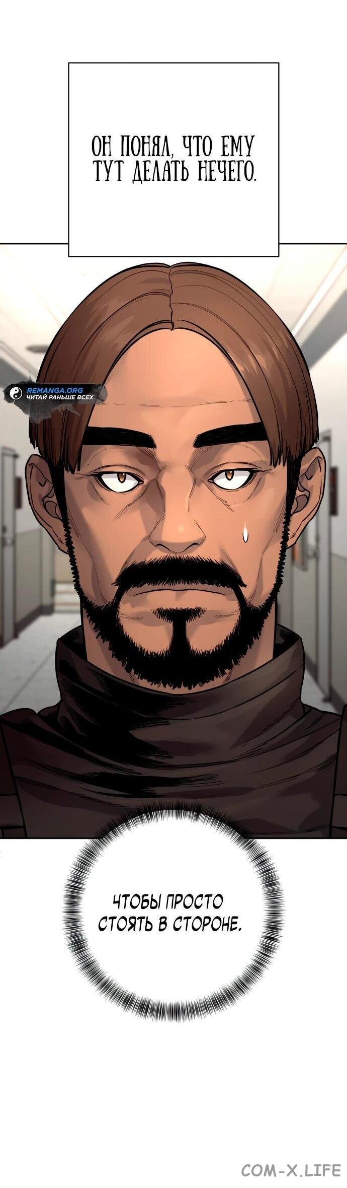 Read Перерождение убийцы в копа Manga Online