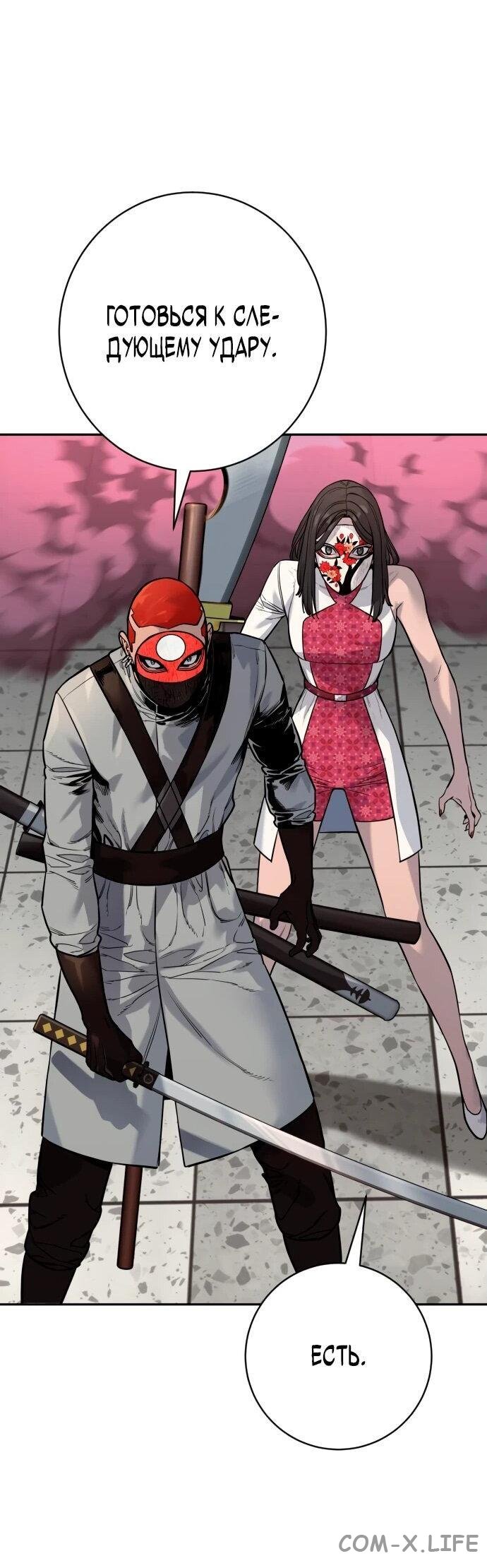 Read Перерождение убийцы в копа Manga Online
