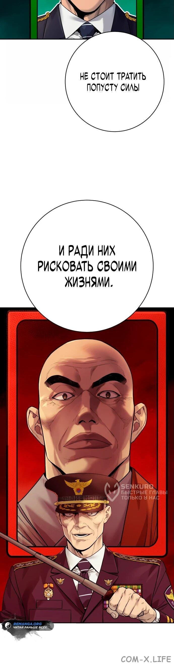 Read Перерождение убийцы в копа Manga Online
