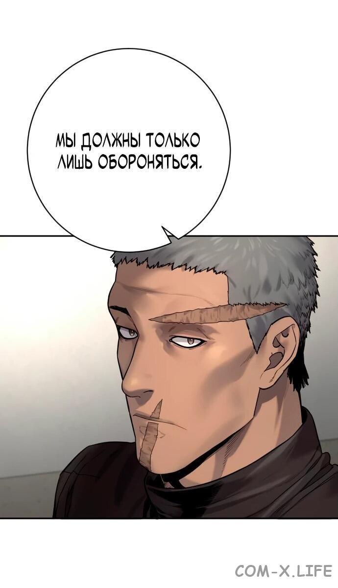 Read Перерождение убийцы в копа Manga Online