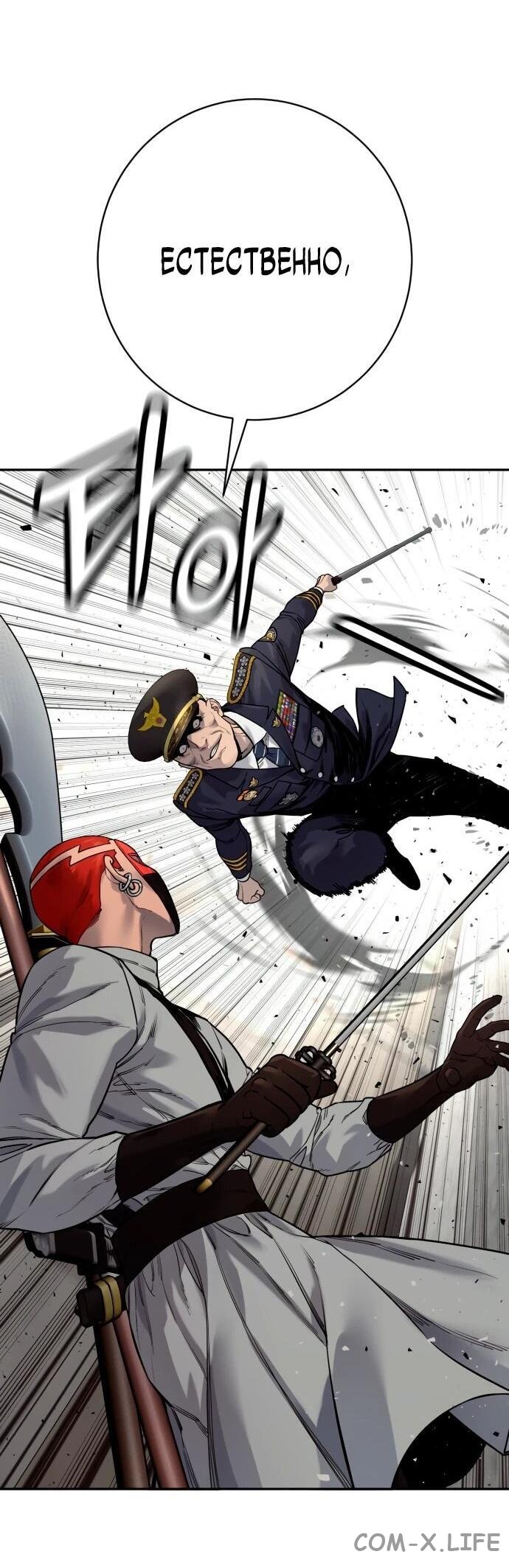 Read Перерождение убийцы в копа Manga Online