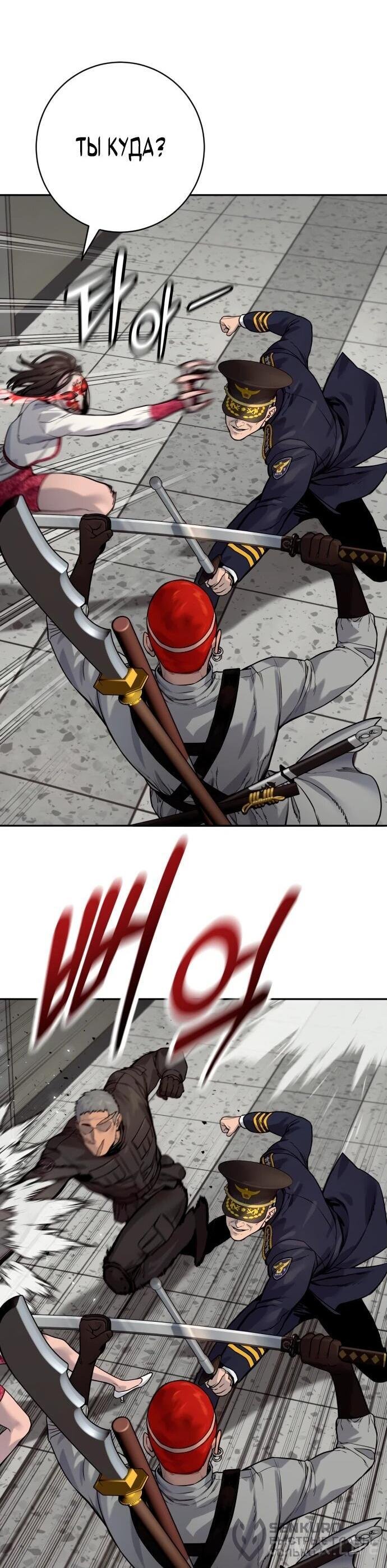 Read Перерождение убийцы в копа Manga Online