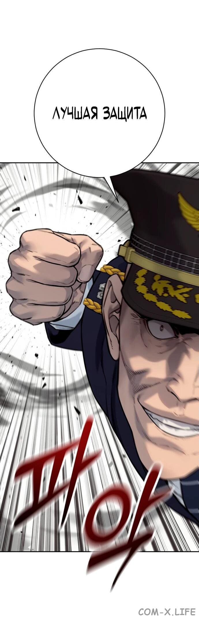 Read Перерождение убийцы в копа Manga Online