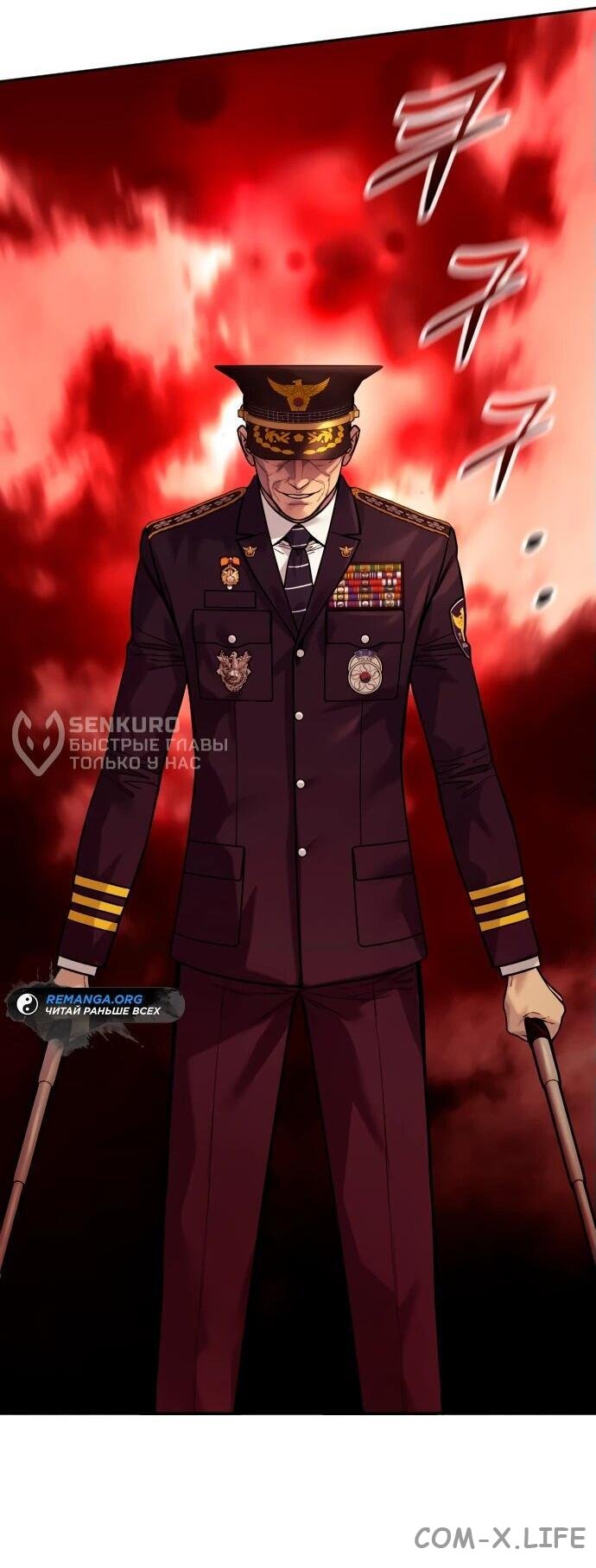 Read Перерождение убийцы в копа Manga Online
