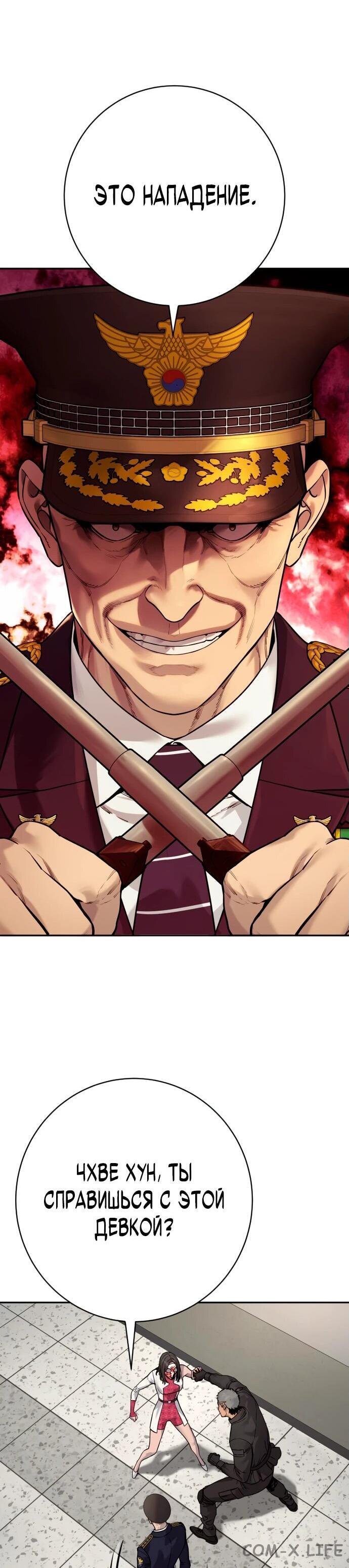 Read Перерождение убийцы в копа Manga Online