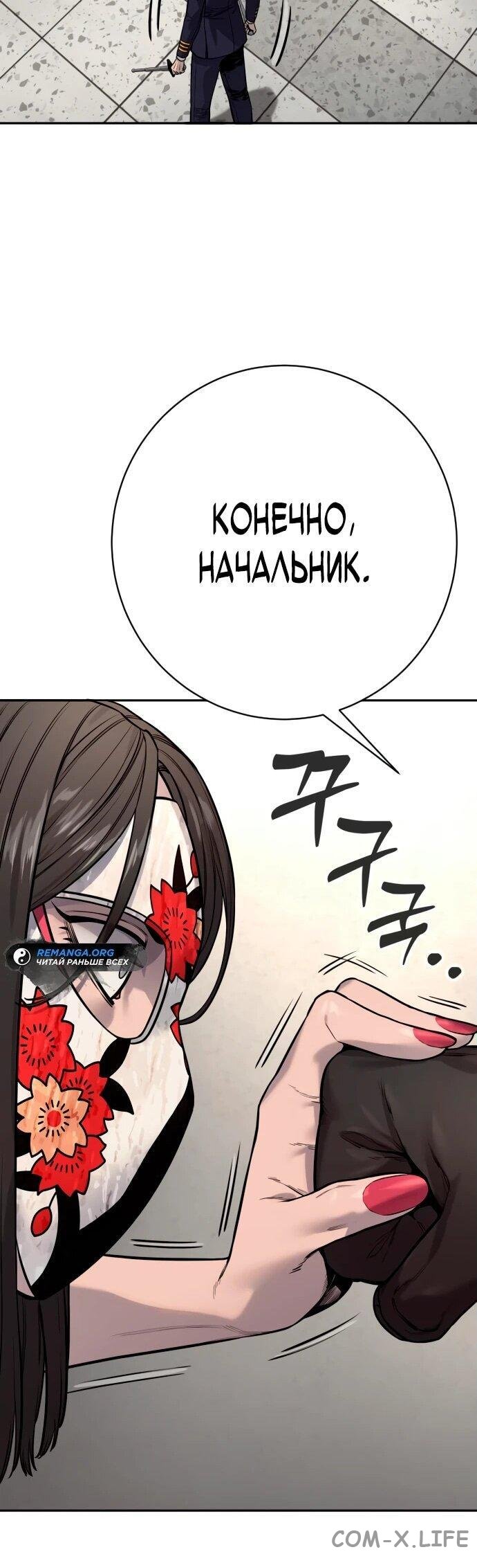 Read Перерождение убийцы в копа Manga Online