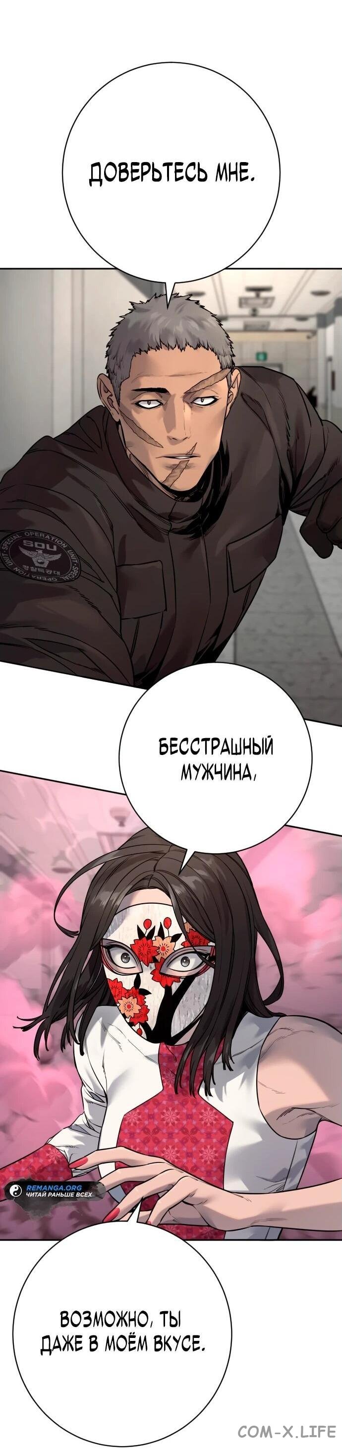 Read Перерождение убийцы в копа Manga Online