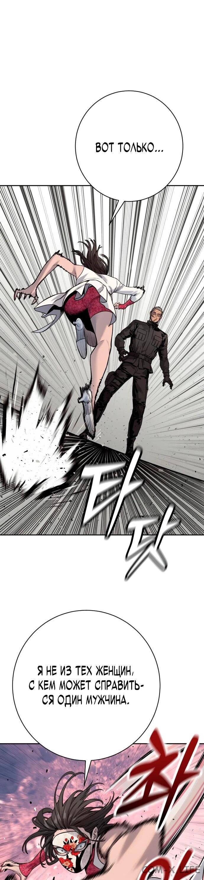 Read Перерождение убийцы в копа Manga Online
