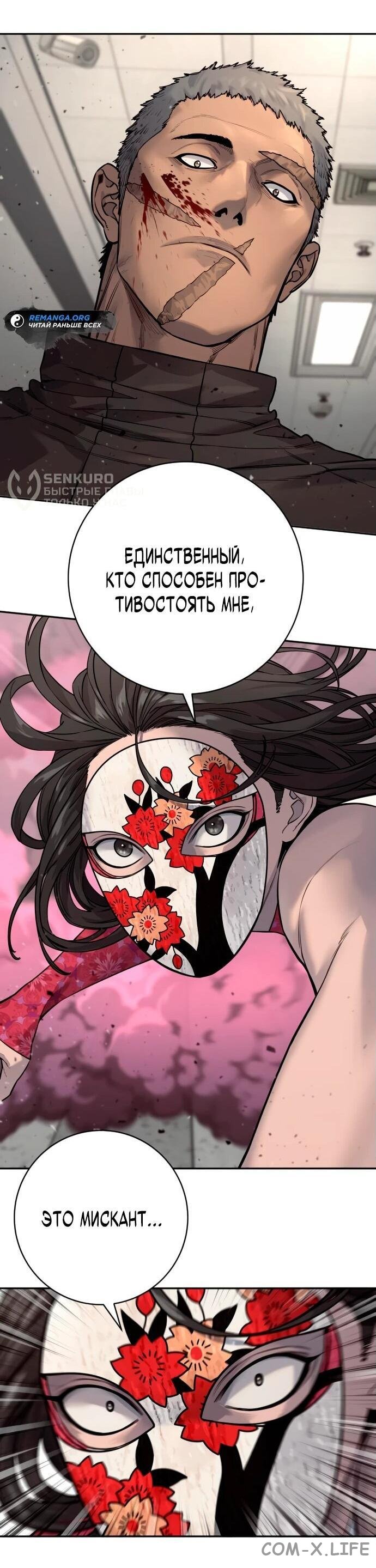 Read Перерождение убийцы в копа Manga Online