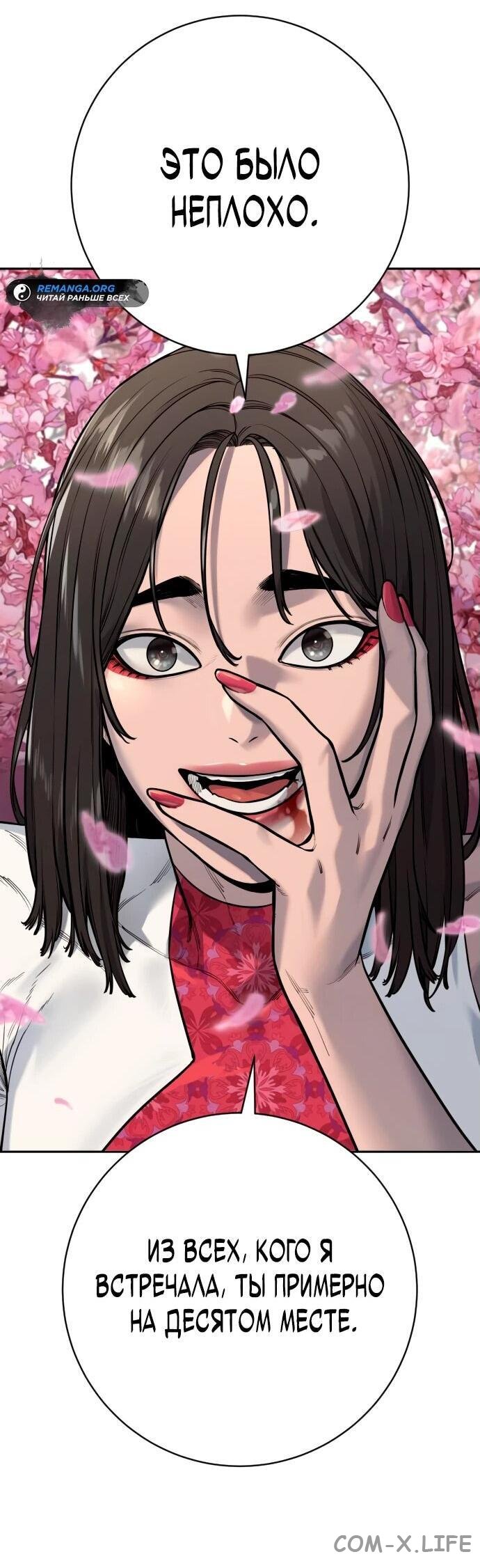 Read Перерождение убийцы в копа Manga Online