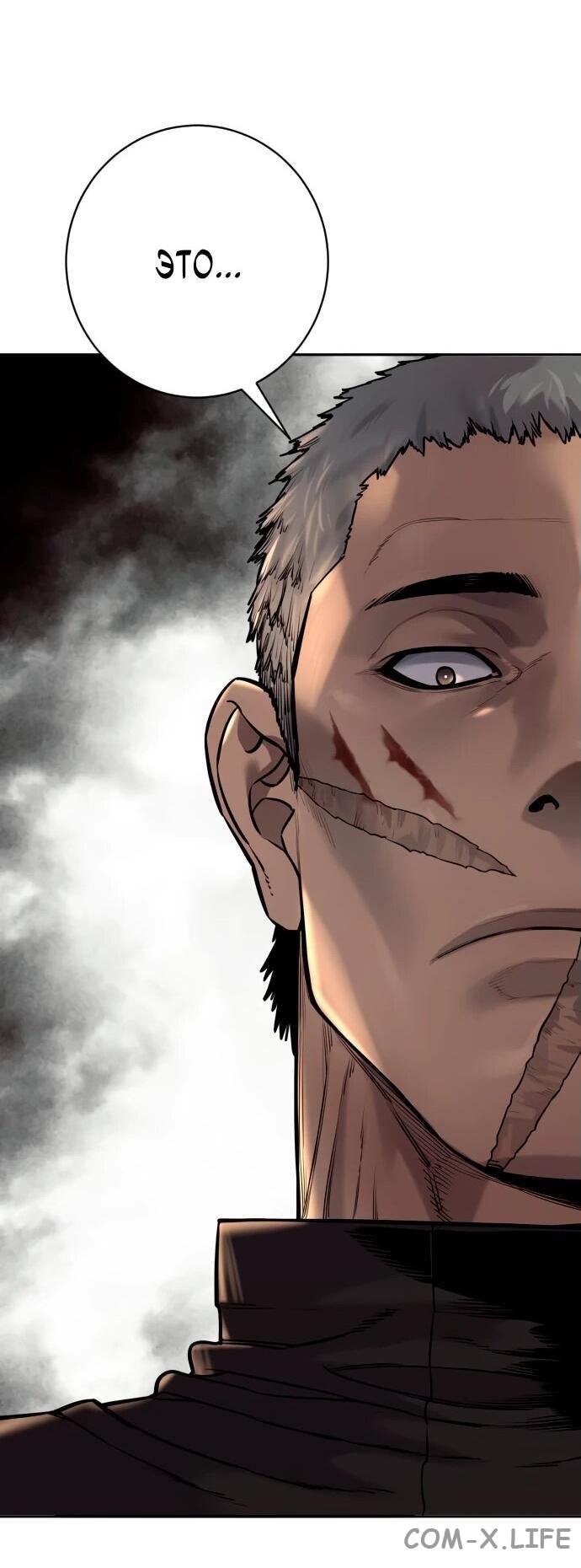 Read Перерождение убийцы в копа Manga Online