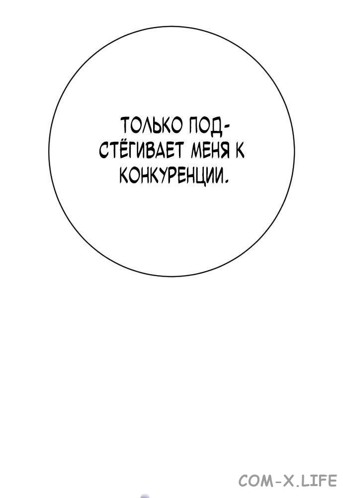 Read Перерождение убийцы в копа Manga Online