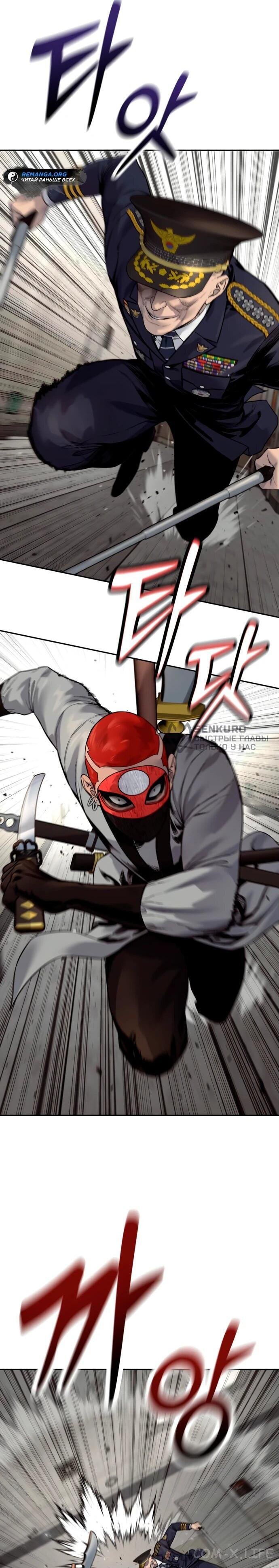 Read Перерождение убийцы в копа Manga Online
