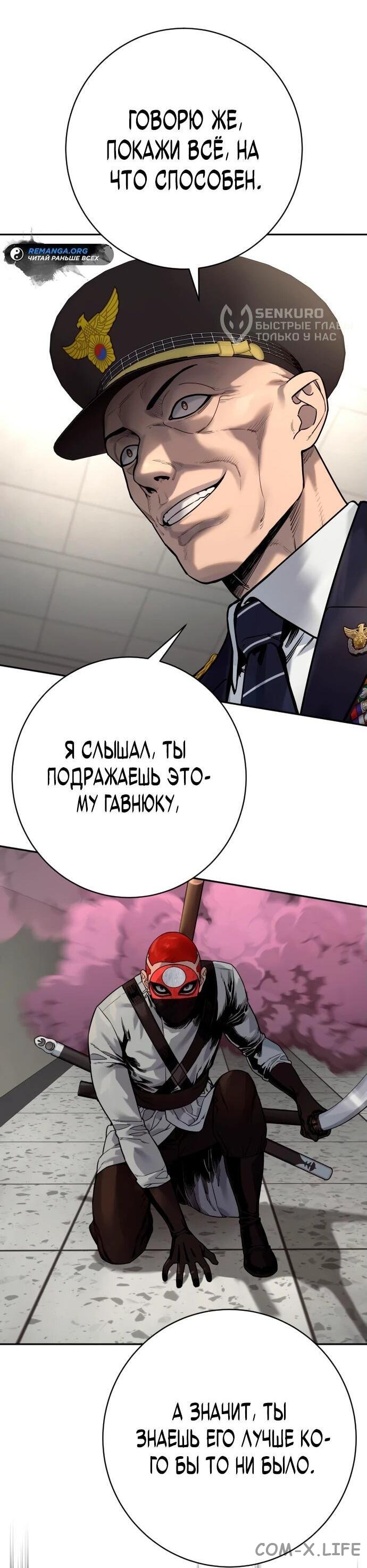 Read Перерождение убийцы в копа Manga Online