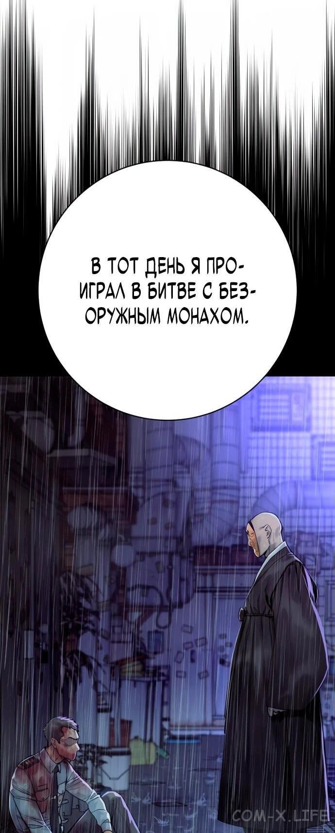 Read Перерождение убийцы в копа Manga Online