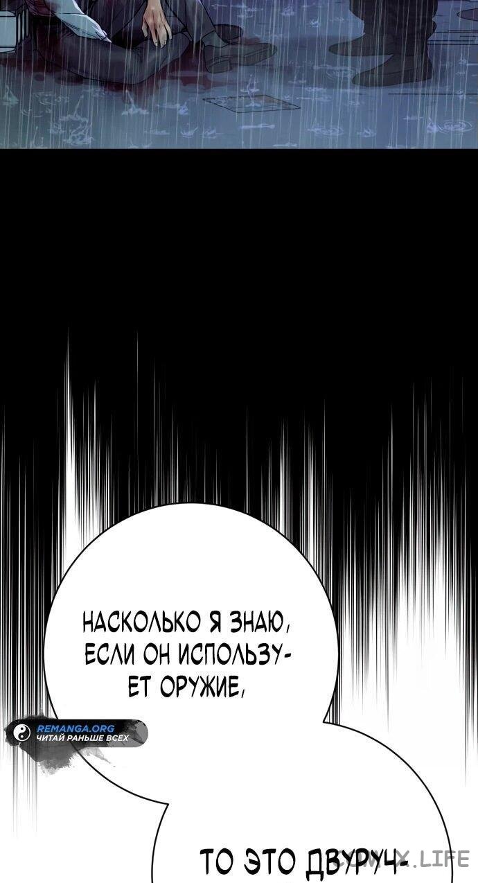 Read Перерождение убийцы в копа Manga Online