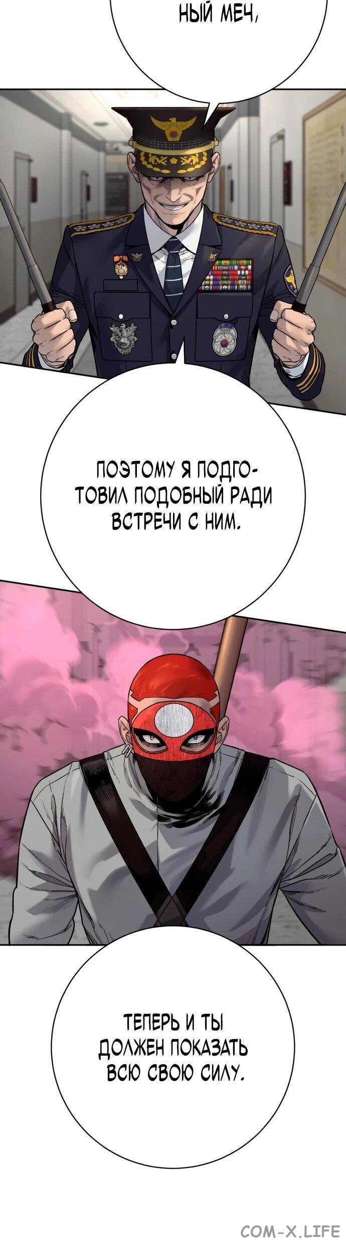 Read Перерождение убийцы в копа Manga Online