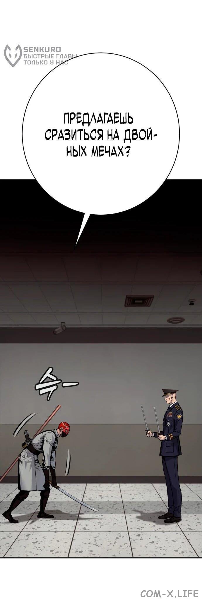 Read Перерождение убийцы в копа Manga Online