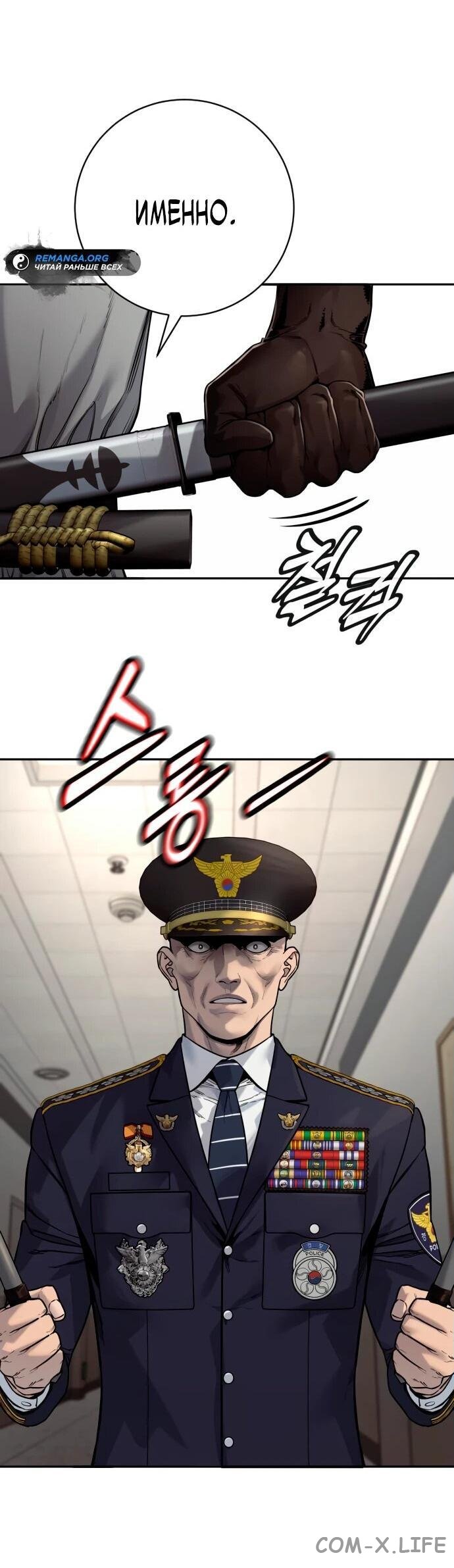 Read Перерождение убийцы в копа Manga Online