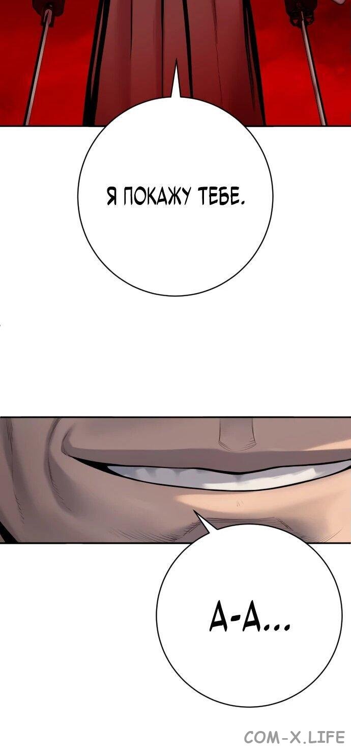 Read Перерождение убийцы в копа Manga Online