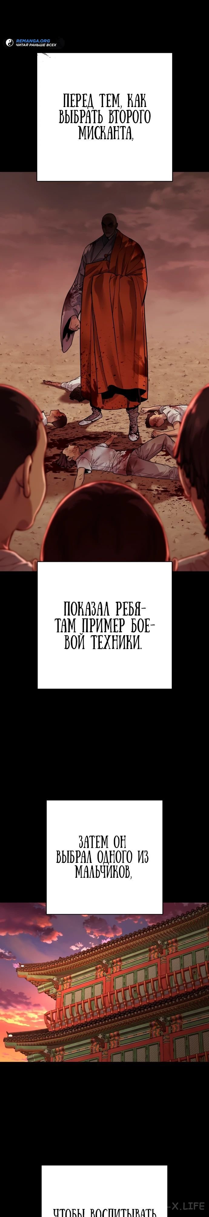 Read Перерождение убийцы в копа Manga Online