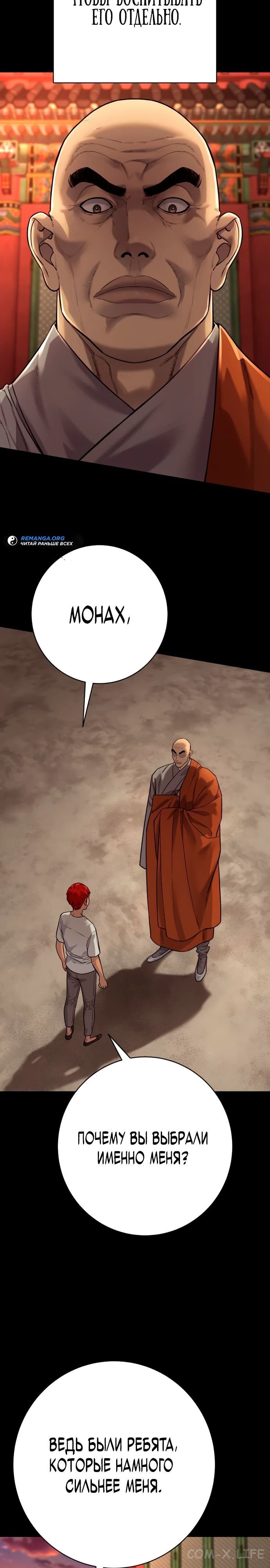 Read Перерождение убийцы в копа Manga Online