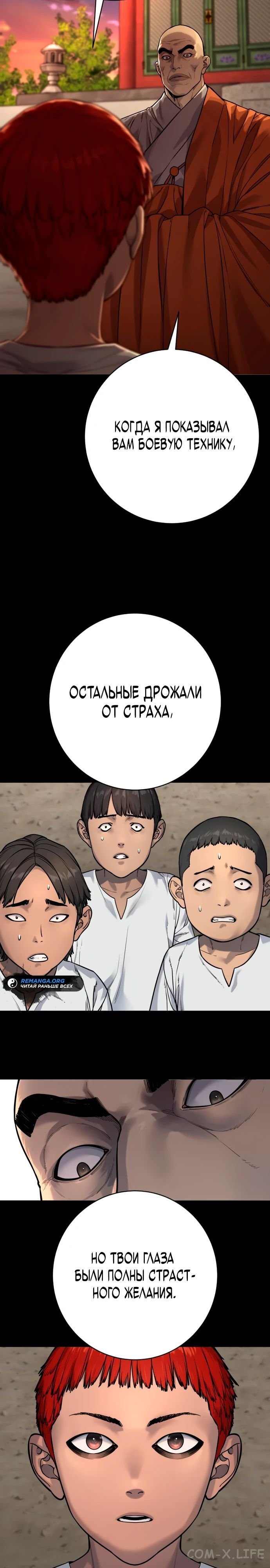Read Перерождение убийцы в копа Manga Online