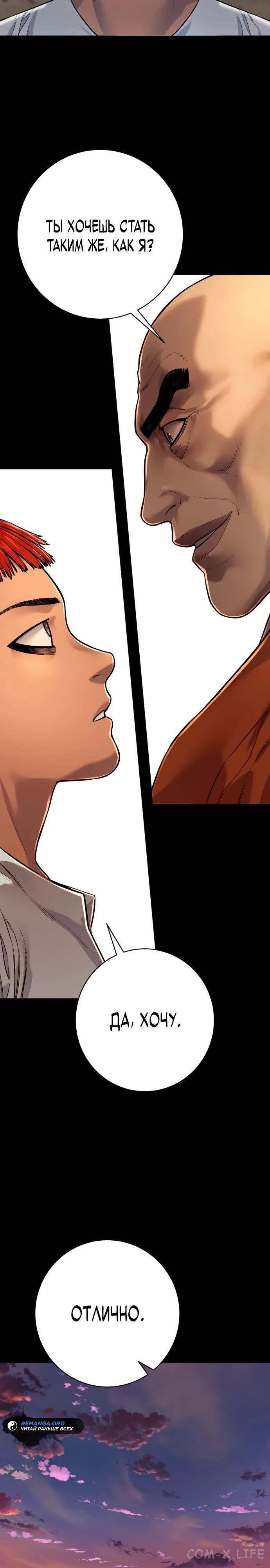 Read Перерождение убийцы в копа Manga Online