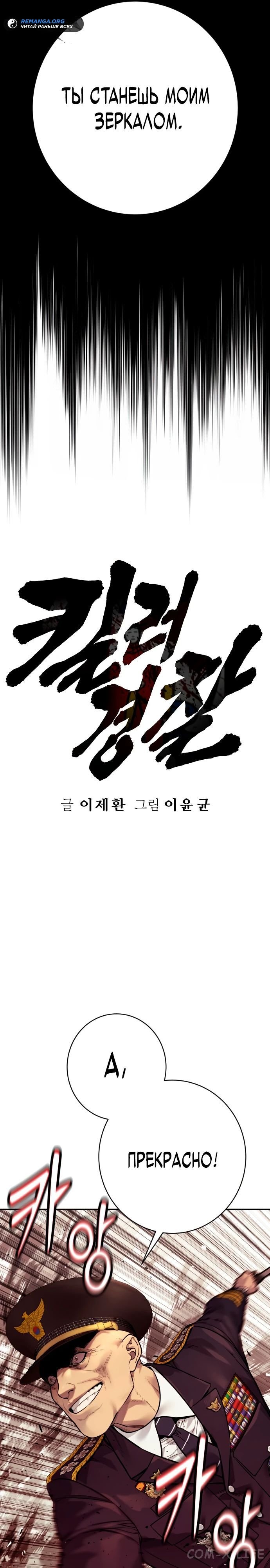Read Перерождение убийцы в копа Manga Online