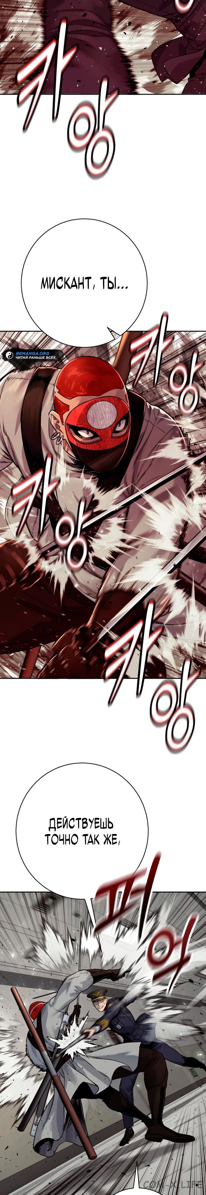 Read Перерождение убийцы в копа Manga Online