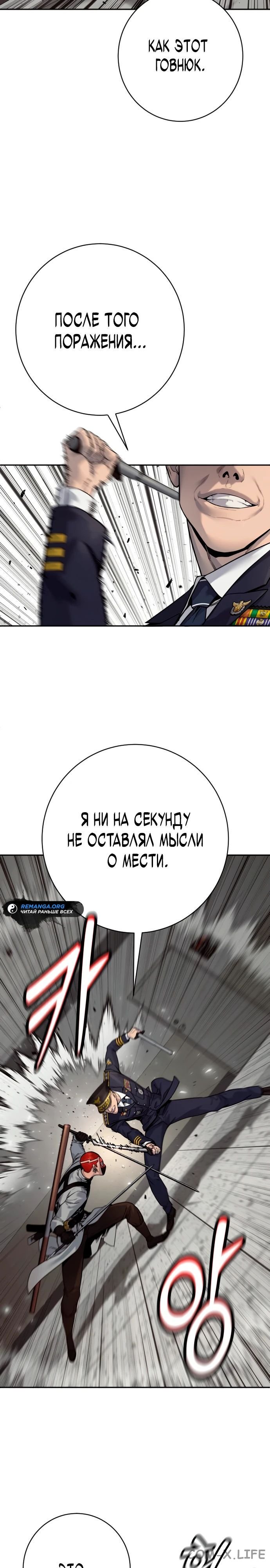 Read Перерождение убийцы в копа Manga Online