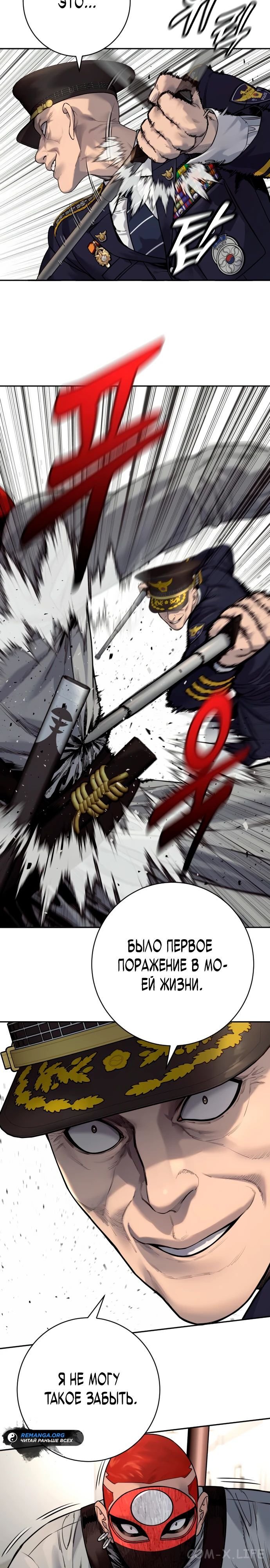 Read Перерождение убийцы в копа Manga Online