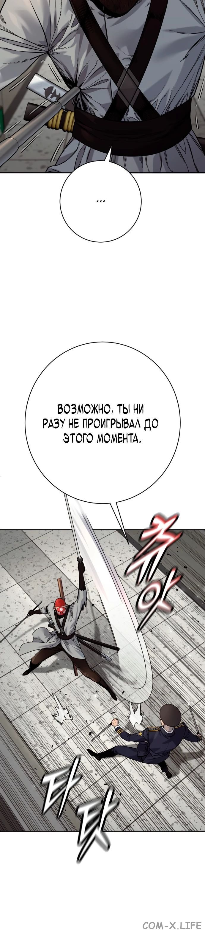 Read Перерождение убийцы в копа Manga Online