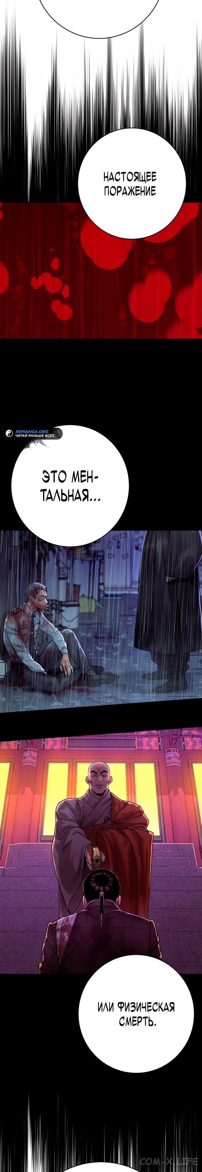 Read Перерождение убийцы в копа Manga Online