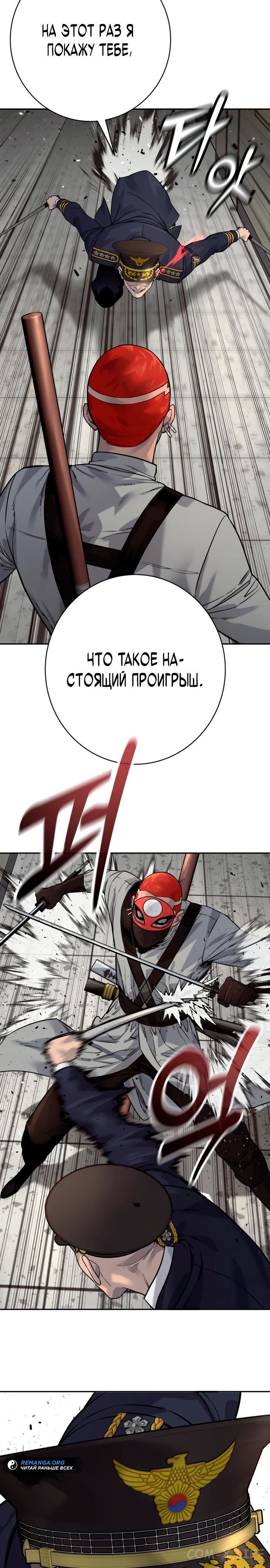 Read Перерождение убийцы в копа Manga Online