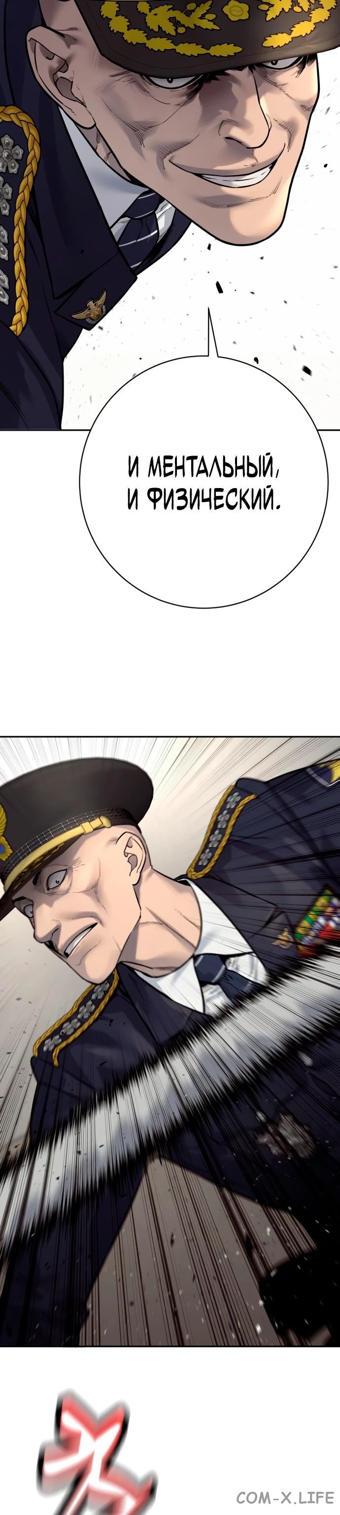Read Перерождение убийцы в копа Manga Online