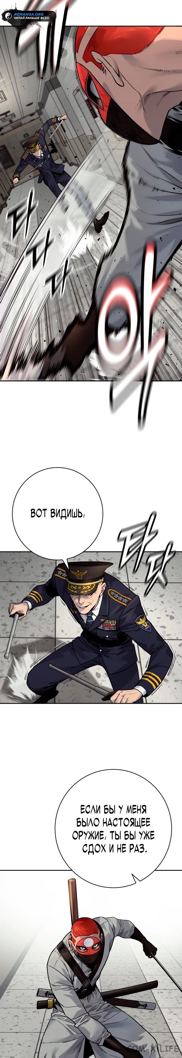 Read Перерождение убийцы в копа Manga Online