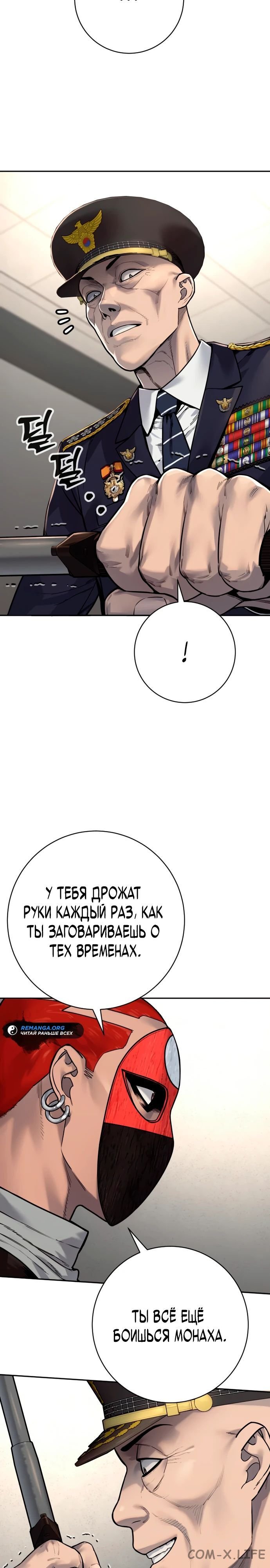 Read Перерождение убийцы в копа Manga Online