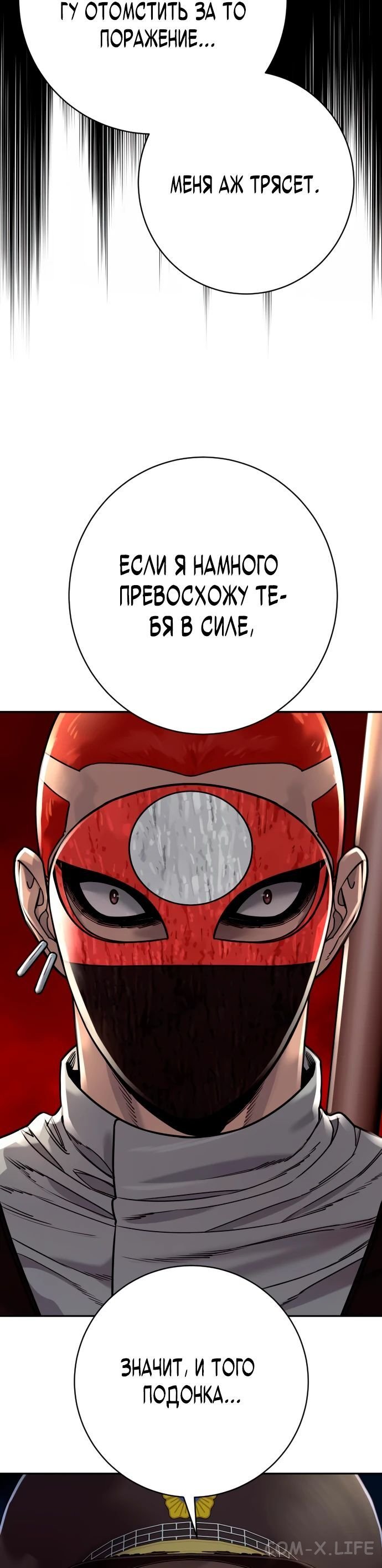 Read Перерождение убийцы в копа Manga Online