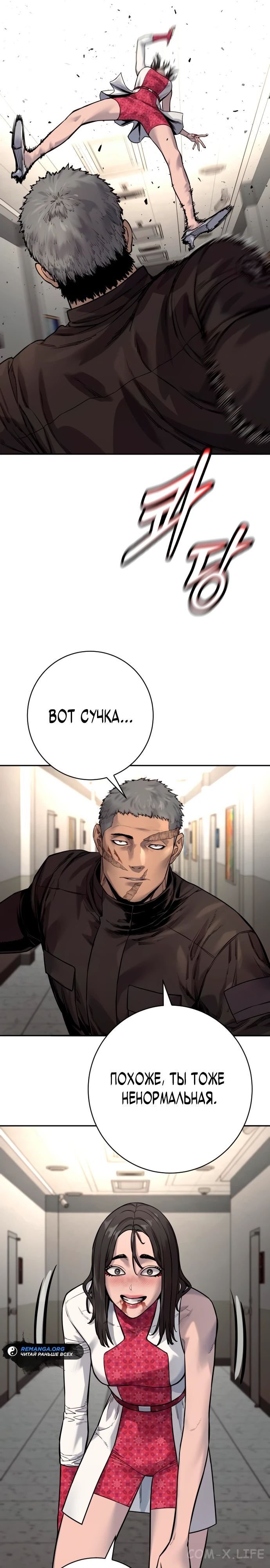 Read Перерождение убийцы в копа Manga Online