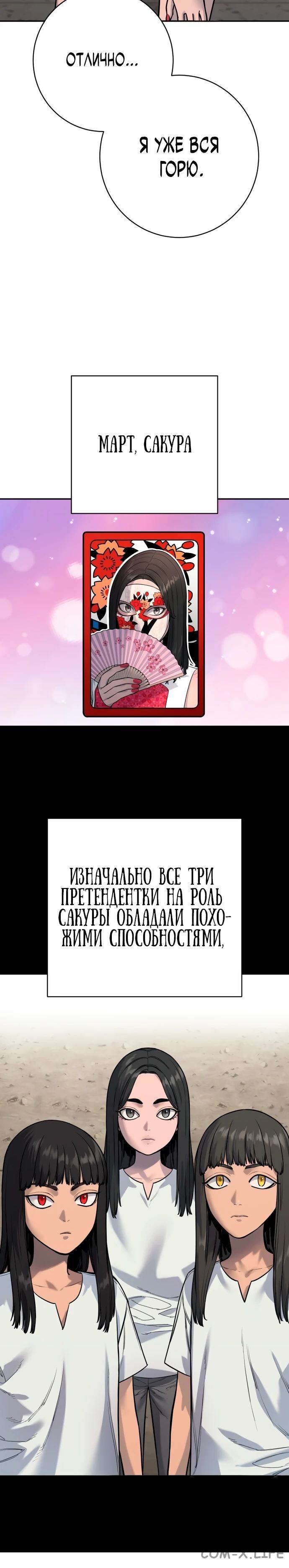 Read Перерождение убийцы в копа Manga Online