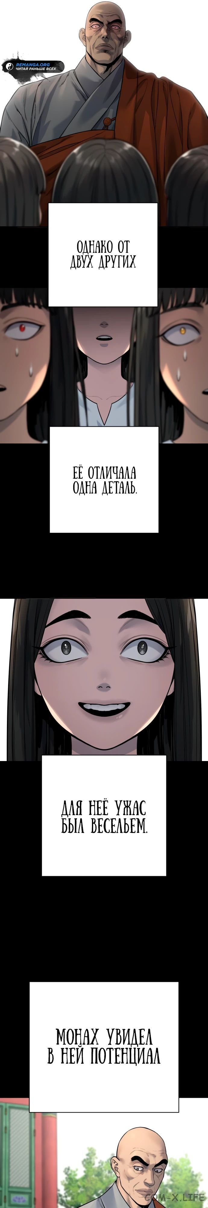 Read Перерождение убийцы в копа Manga Online