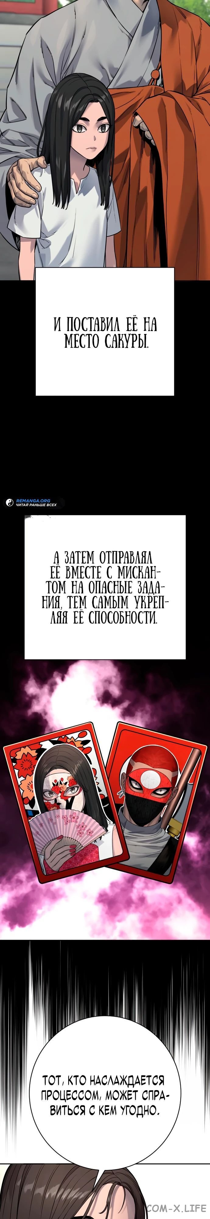 Read Перерождение убийцы в копа Manga Online