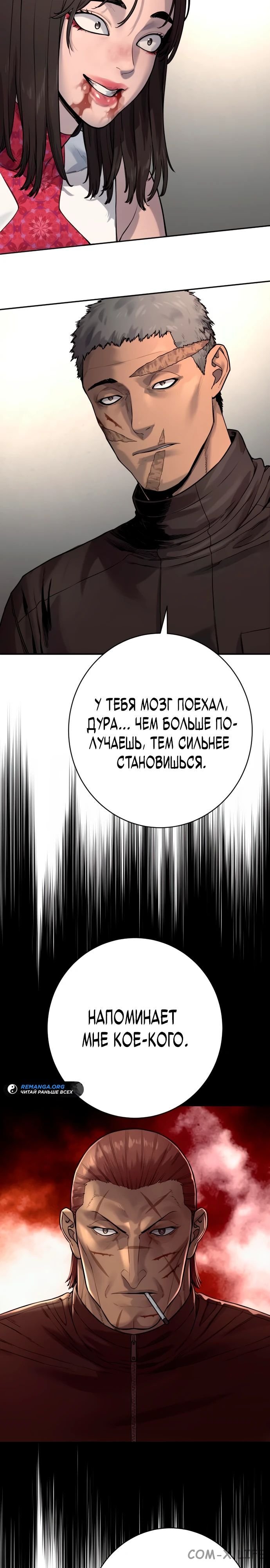 Read Перерождение убийцы в копа Manga Online
