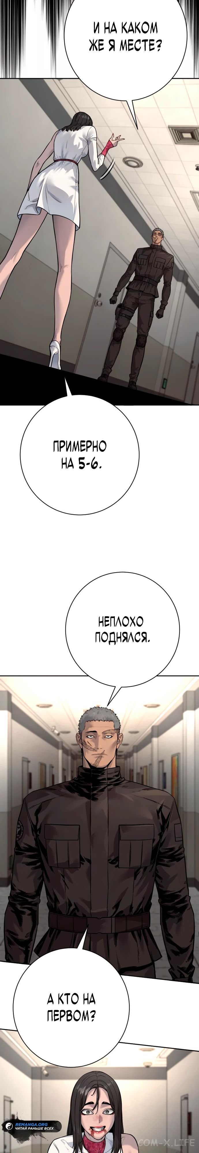 Read Перерождение убийцы в копа Manga Online
