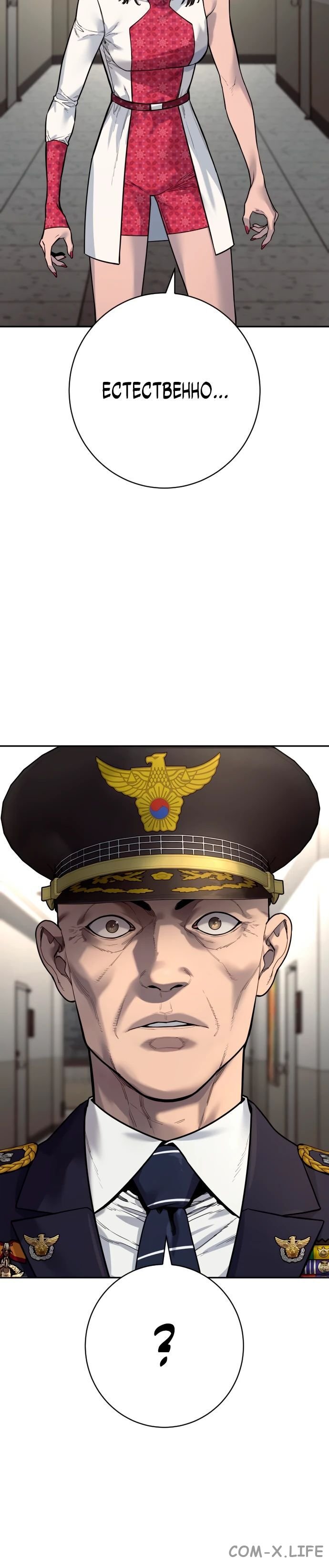 Read Перерождение убийцы в копа Manga Online