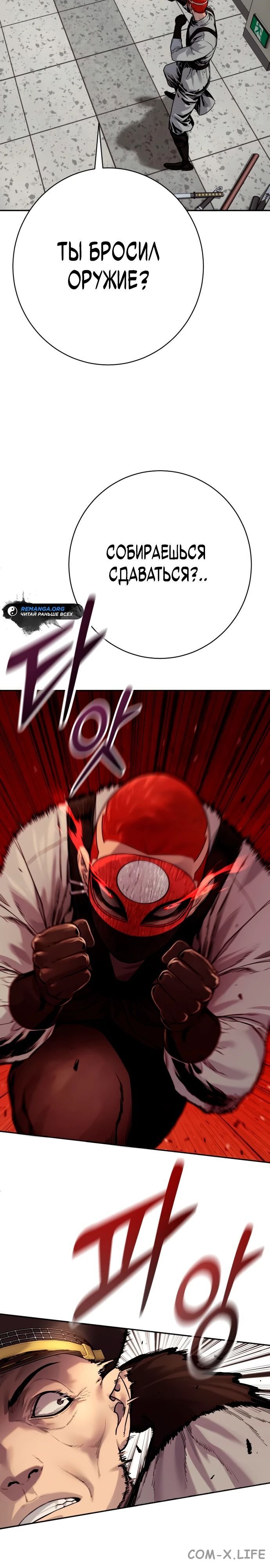 Read Перерождение убийцы в копа Manga Online