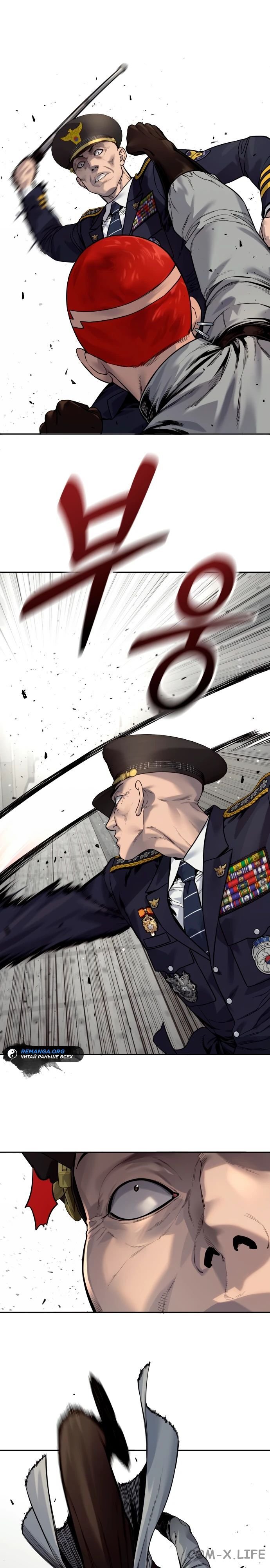 Read Перерождение убийцы в копа Manga Online